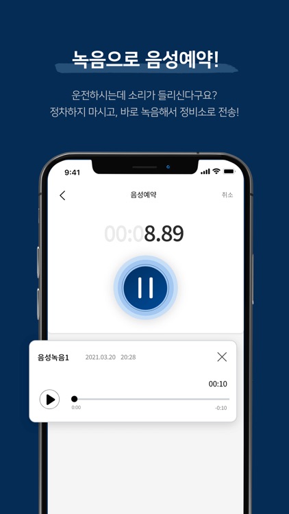 트럭닥터 screenshot-4