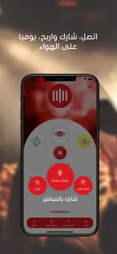 Screenshot 2 MBC Radios iphone