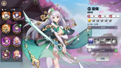 三国志外伝：戦姫覚醒 screenshot1