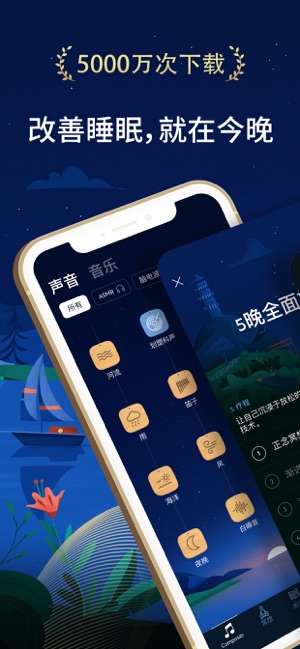 App Store 上的 Relax Melodies Sleep Sounds App Store 上的 Relax Melodies Sleep Sounds