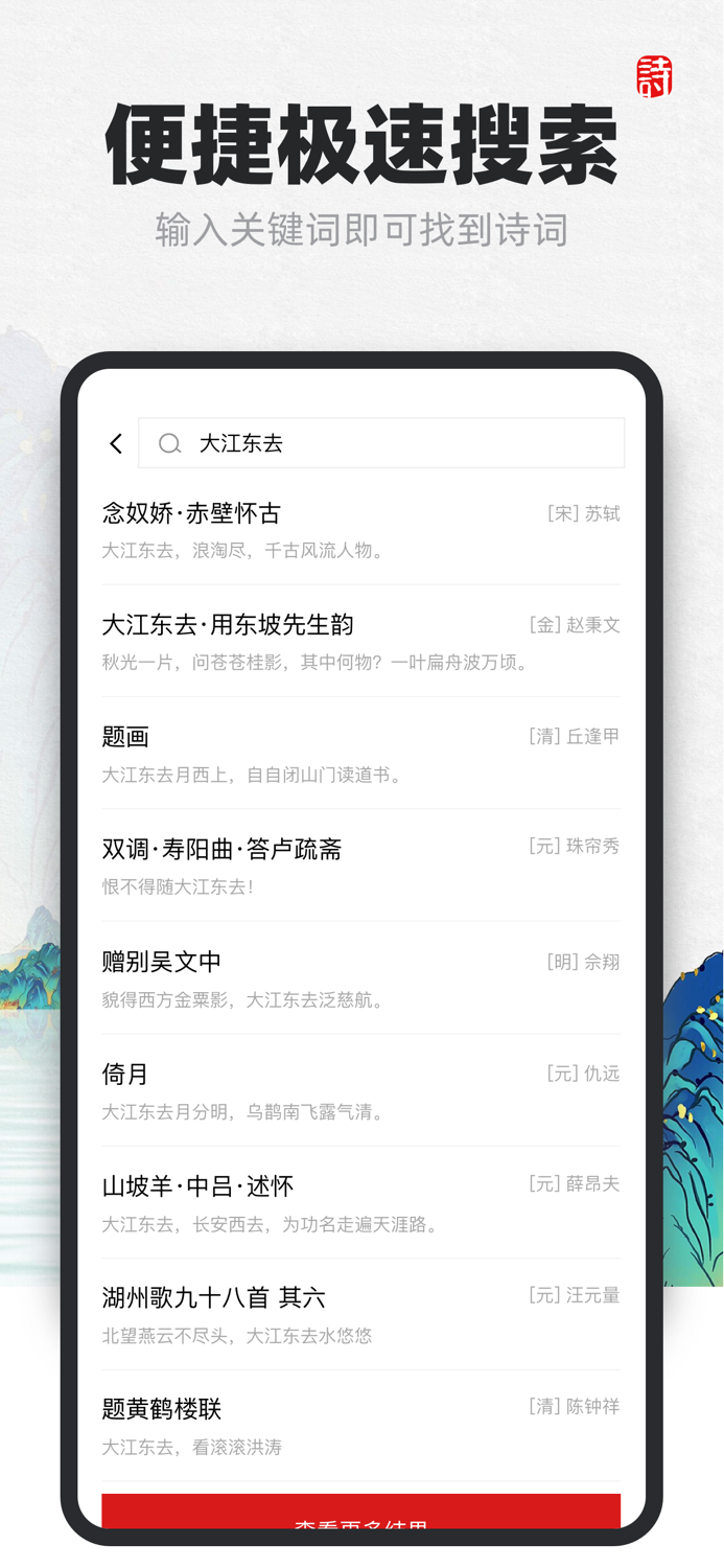 古诗词-中国古诗古文诗词大全