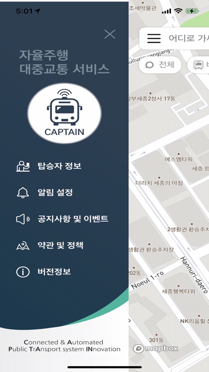 CAPTAIN 대중교통