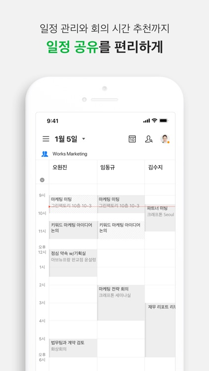네이버웍스 NAVER WORKS screenshot-6