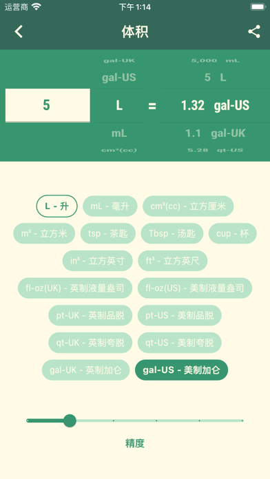 單位換算 單位換算器 單位轉換器hd 單位轉換機 Iphone應用程序appsuke 單位換算 單位換算器 單位轉換器hd 單位轉換機 Iphone應用程序appsuke