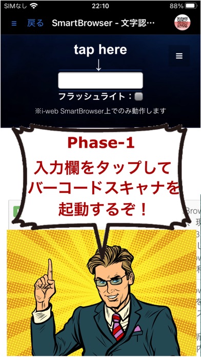 How to cancel & delete i-web SmartBrowser - 業務向けブラウザ from iphone & ipad 1