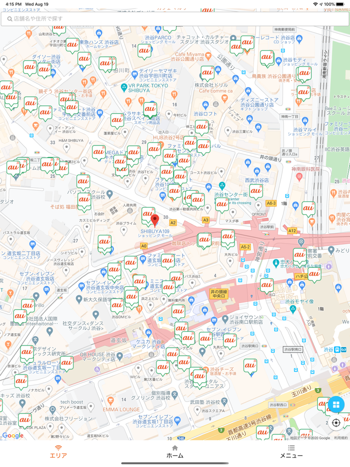 au Wi-Fiアクセス