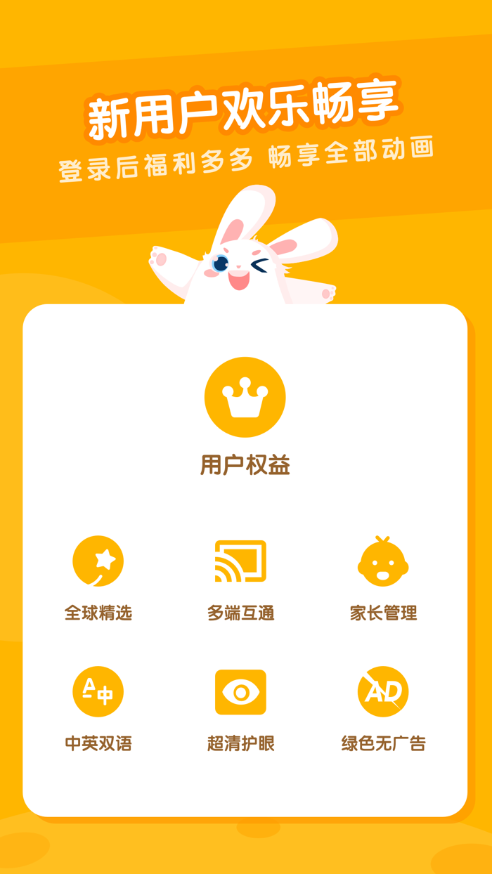 米兔儿童-小米官方儿童成长平台