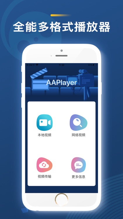 AAPlayer-手机视频播放器 screenshot-3