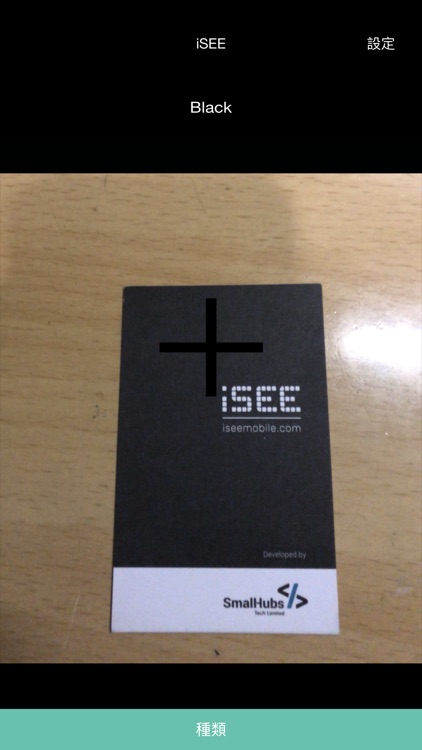 iSEE Mobile