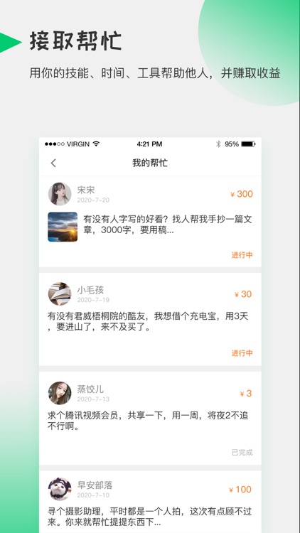 酷爱帮 screenshot-3