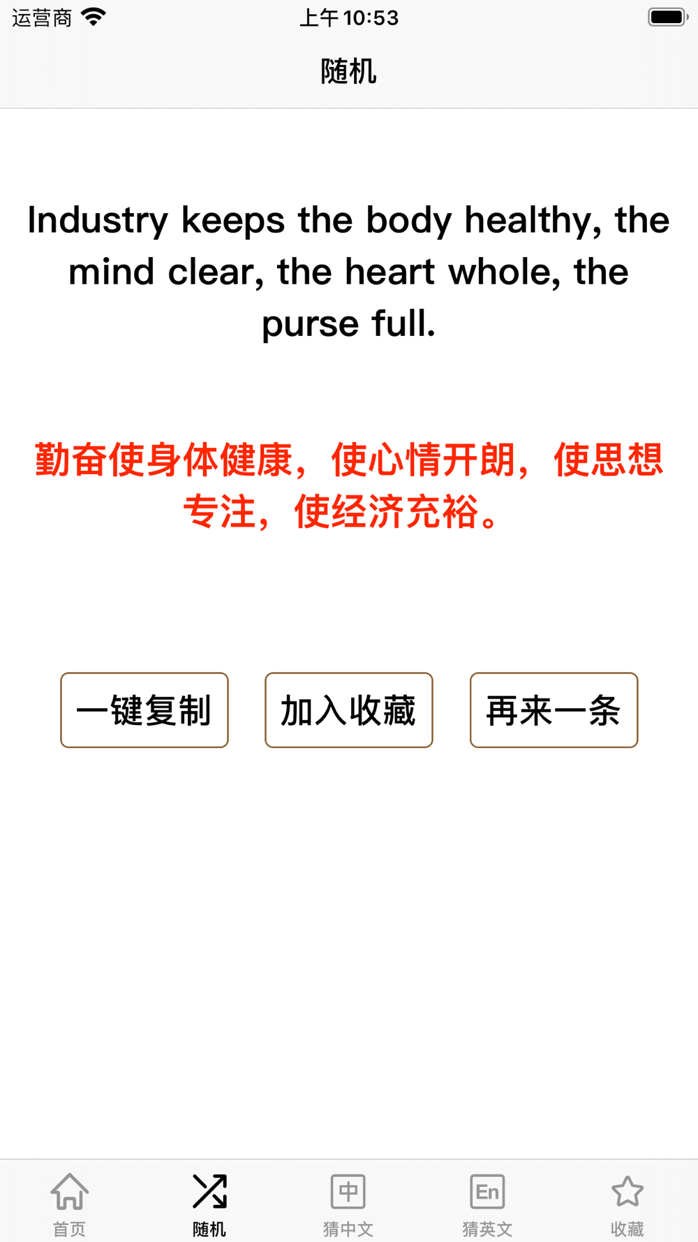 英文谚语3000句download App For Iphone Steprimo Com 英文谚语3000句download App For Iphone Steprimo Com