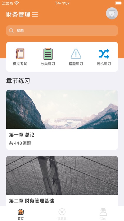 中级会计考试-2021最新题库