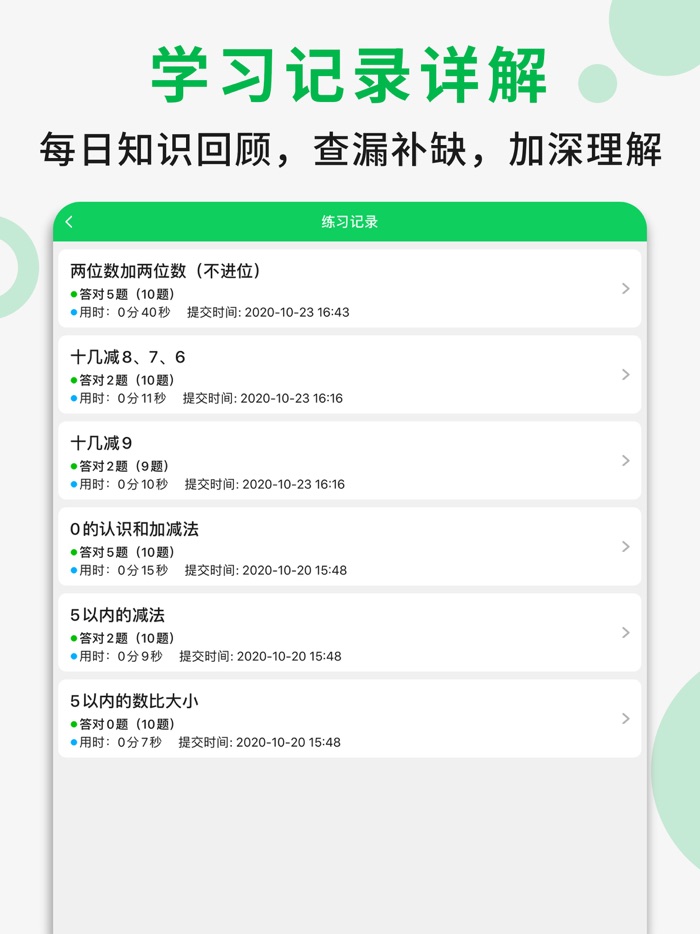 小学数学二年级上册 - 同步作业练习数学作业