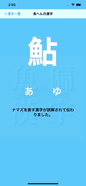 App Store 上的 オサカナ漢字