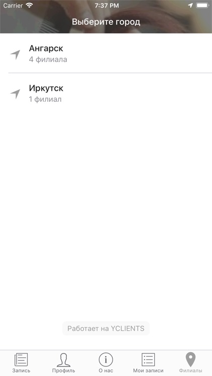 Сеть салонов красоты DEVA