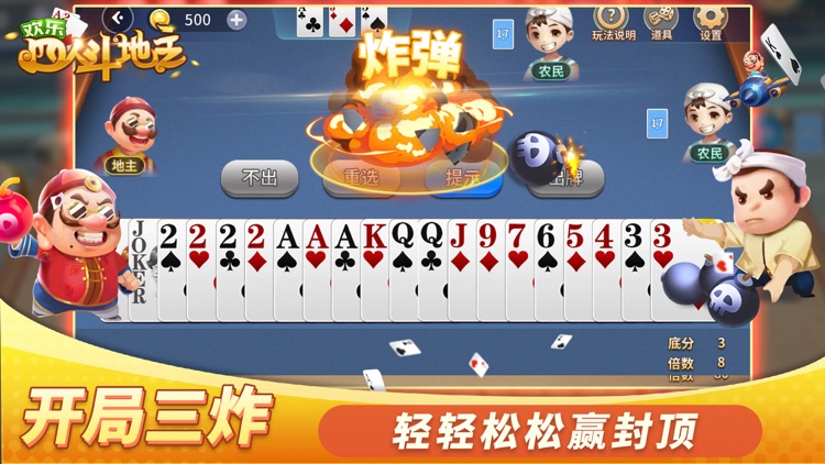 斗地主欢乐版 - 欢乐真人斗地主2021新版 screenshot-3