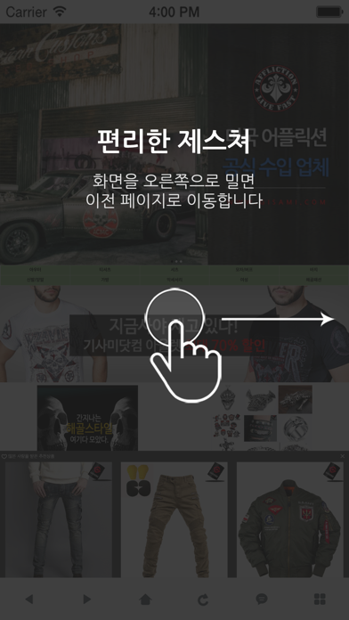 기사미닷컴 - GISAMI screenshot 2