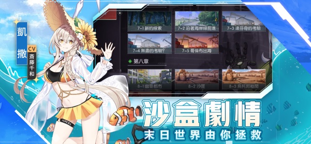 CODE:SEED 星火之歌(圖5)-速報App