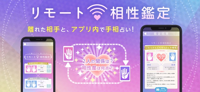 Ai手相鑑定libra 手相 占いアプリ On The App Store