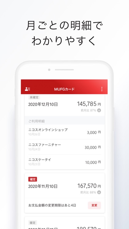 Mufgカードアプリ By 三菱ufjニコス株式会社