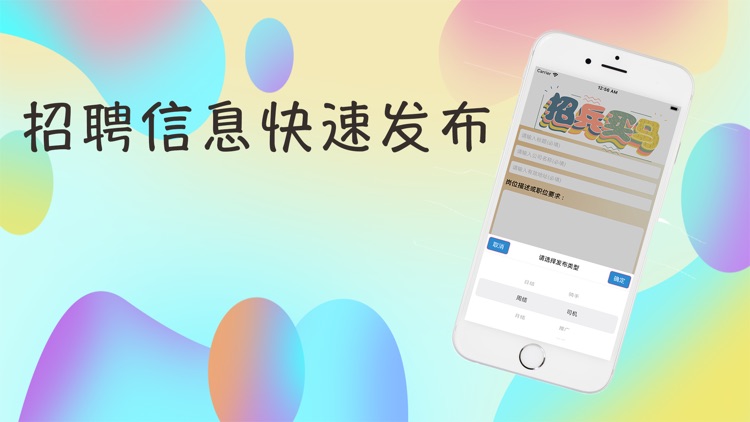 职为等你兼职 screenshot-3