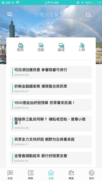 Screenshot #3 pour TPP