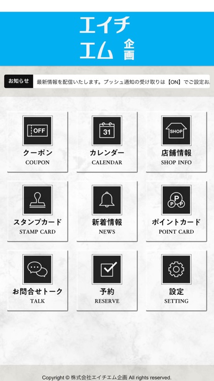 株式会社エイチエム企画