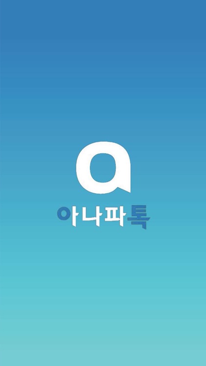 아나파톡