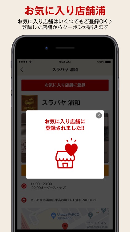 ステーキのあさくま By Active Media Corp