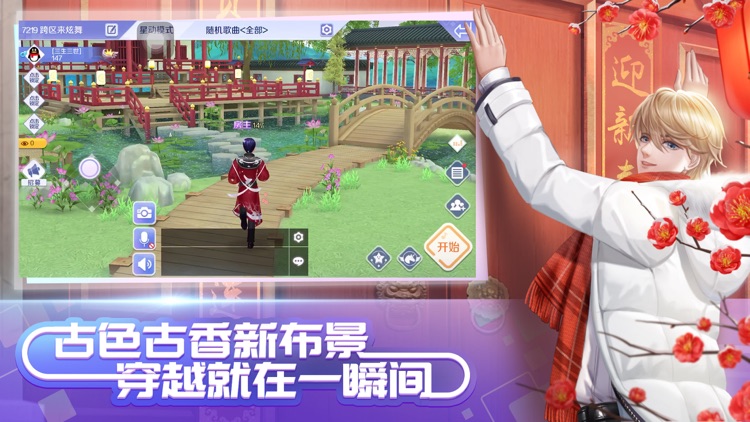 QQ炫舞