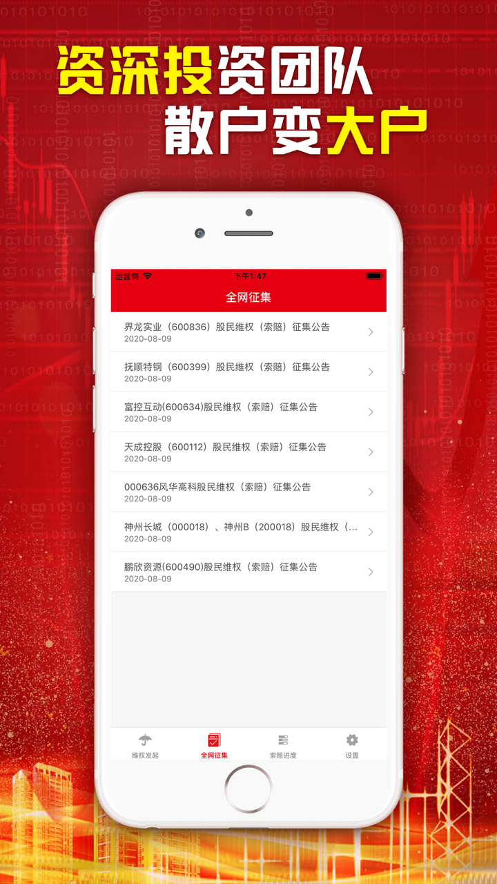 泰云新宝股票 screenshot 2
