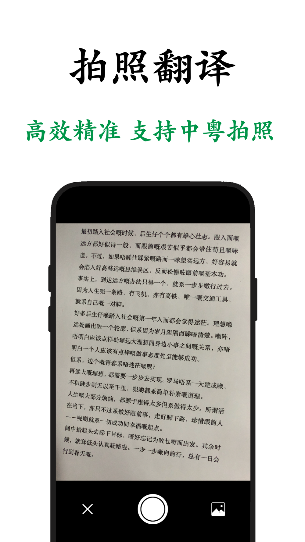 粤语翻译 学习广东话必备的粤语翻译神器free Download App For Iphone Steprimo Com