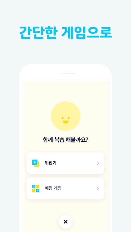 포잉포잉 screenshot-5