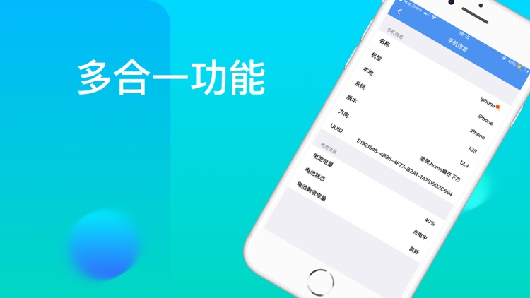 爱思助手 - 手机工具管家APP