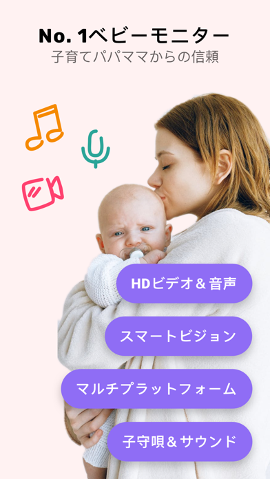 Bibino ベビーモニター見守りカメラ Iphoneアプリ Applion