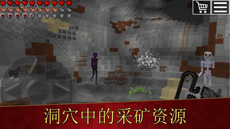 方块世界-生存游戏 screenshot-3