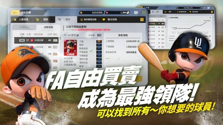 全民打棒球 Pro screenshot-3
