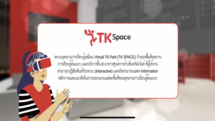 TK Space