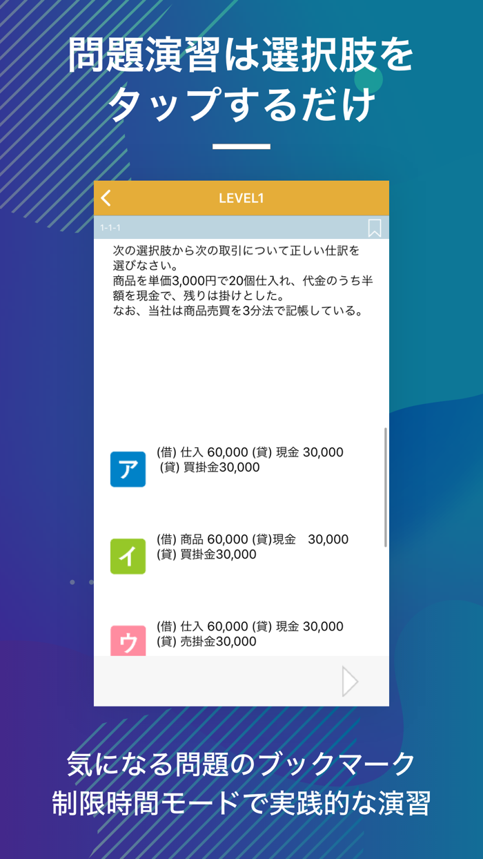 簿記２級 資格試験対策｜D-Learning