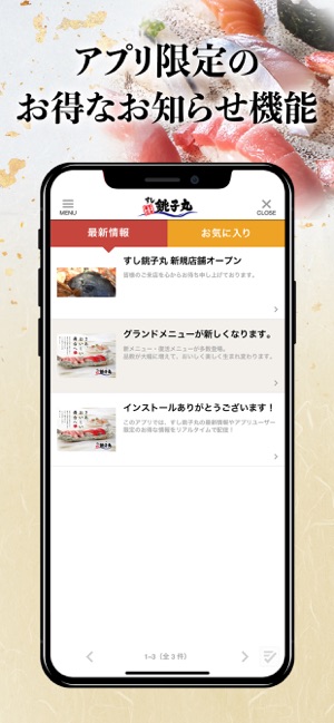 すし銚子丸 をapp Storeで すし銚子丸 をapp Storeで