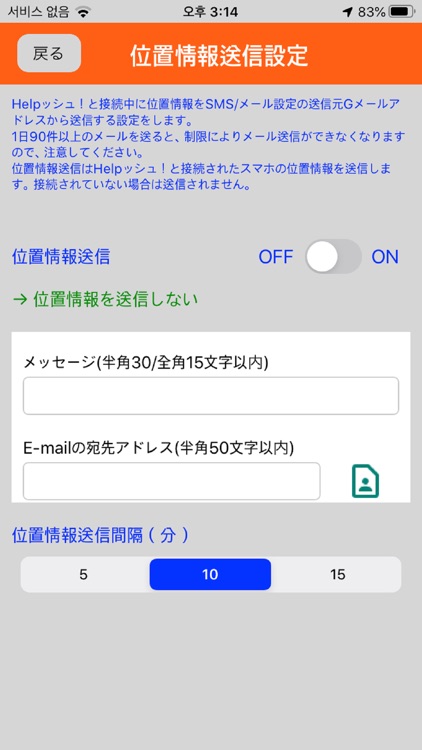 Helpッシュ! screenshot-6