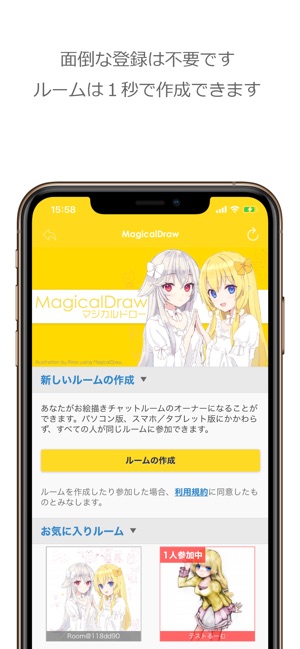 Magicaldraw をapp Storeで