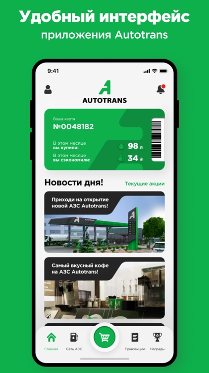 Autotrans
