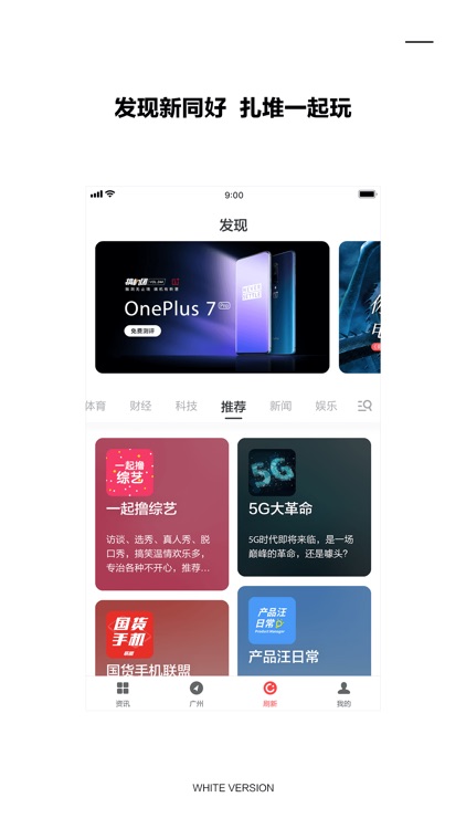 ZAKER 专业版 screenshot-4