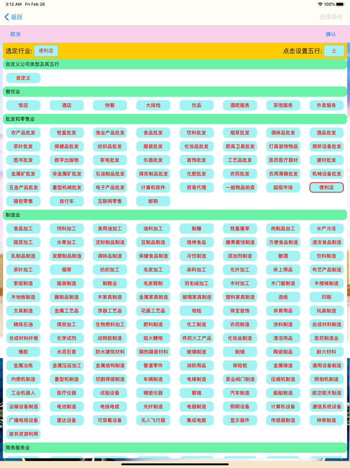 公司起名-品牌商铺专业取名软件
