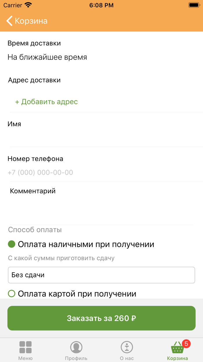 КУШАТЬ ПОДАНО  Казань