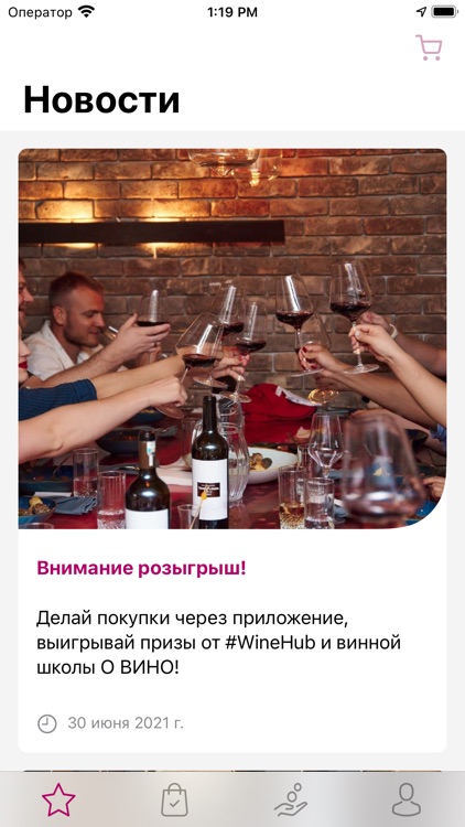 WINEHUB