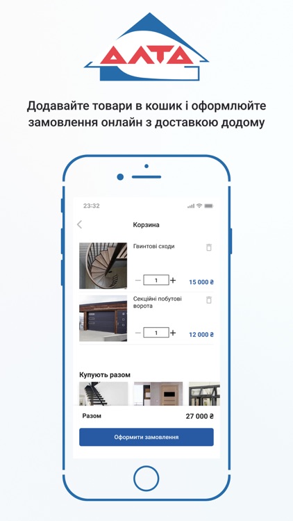 АЛТА