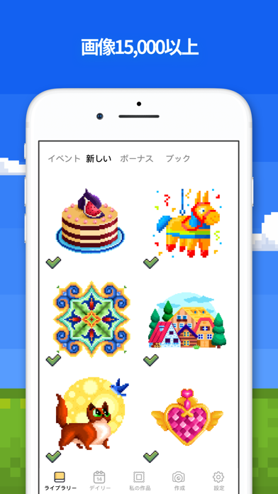 Pixel Art 数字で色ぬり 塗り絵ゲーム Iphoneアプリ アプステ