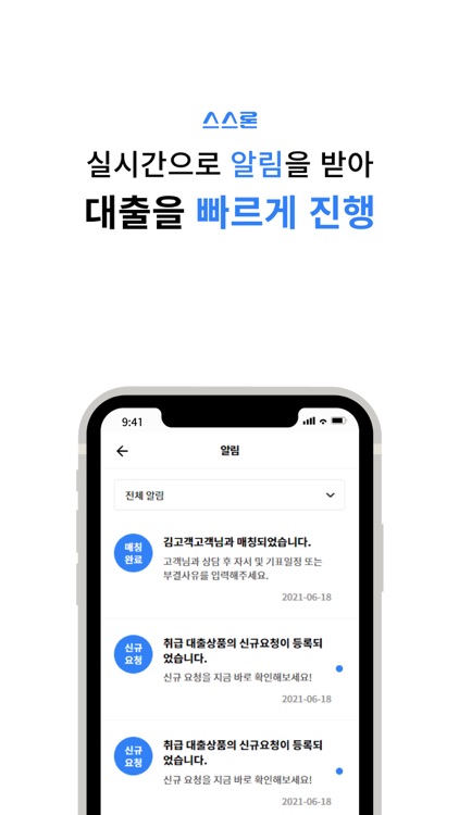 쏠론 업체 screenshot-4